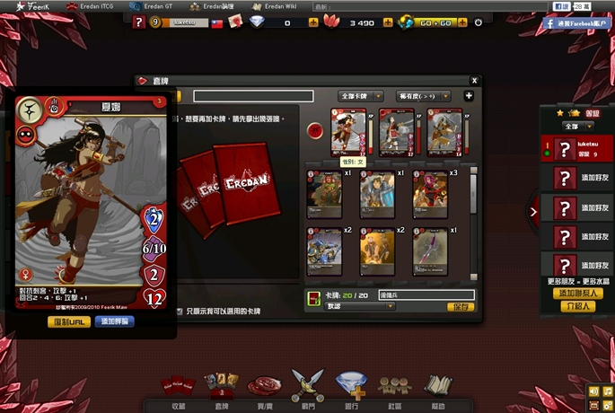 Eredan09.jpg Eredan09.jpg