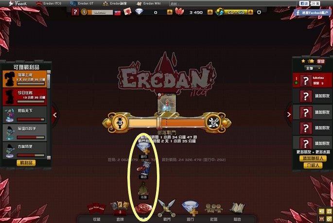 Eredan10.jpg Eredan10.jpg