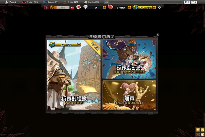 Eredan12.jpg Eredan12.jpg