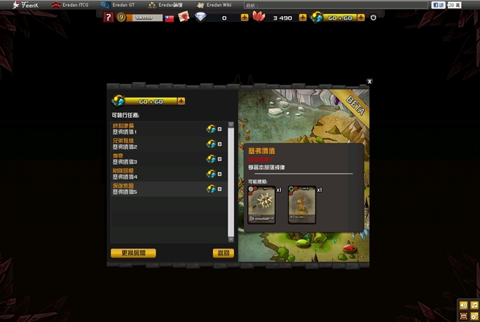 Eredan14.jpg Eredan14.jpg