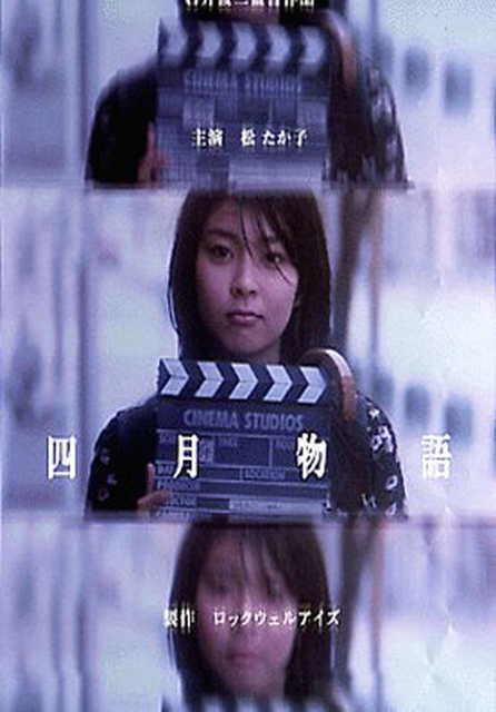 四月物語6.jpg 四月物語6.jpg