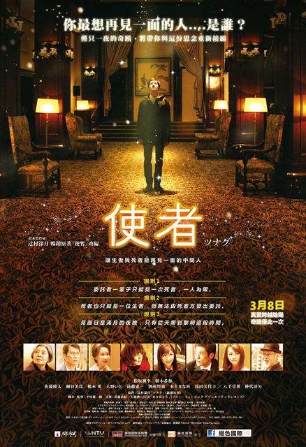 使者2.jpg 使者2.jpg