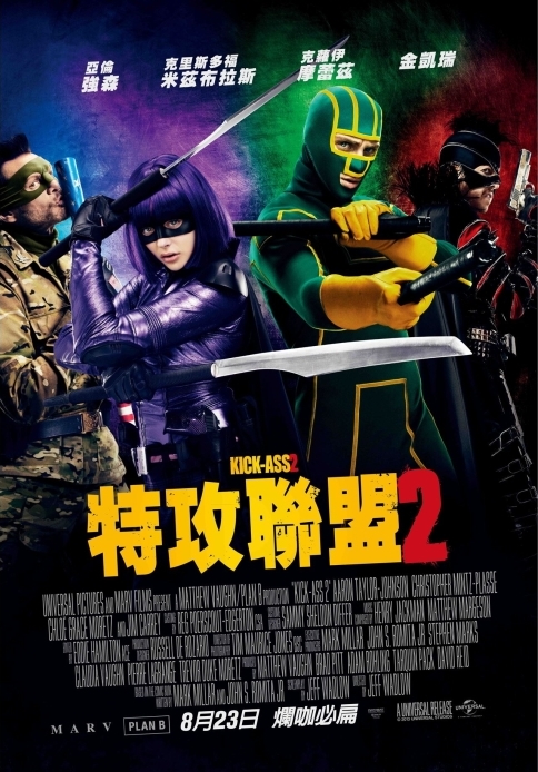 Kick-Ass 2.jpg Kick-Ass 2.jpg