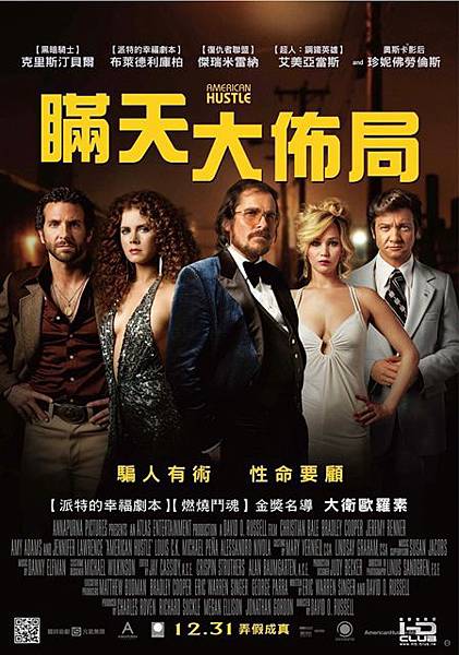 瞞天大佈局 瞞天大佈局