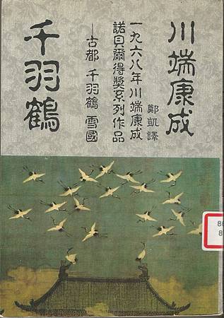 千羽鶴.jpg 千羽鶴.jpg