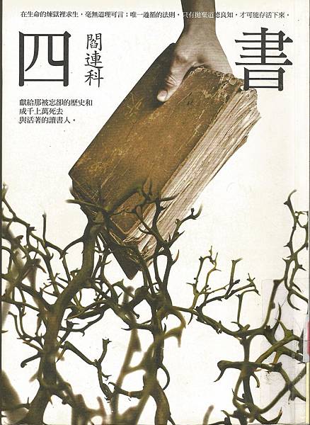 四書.jpg