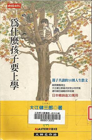 為什麼孩子要上學.jpg 為什麼孩子要上學.jpg