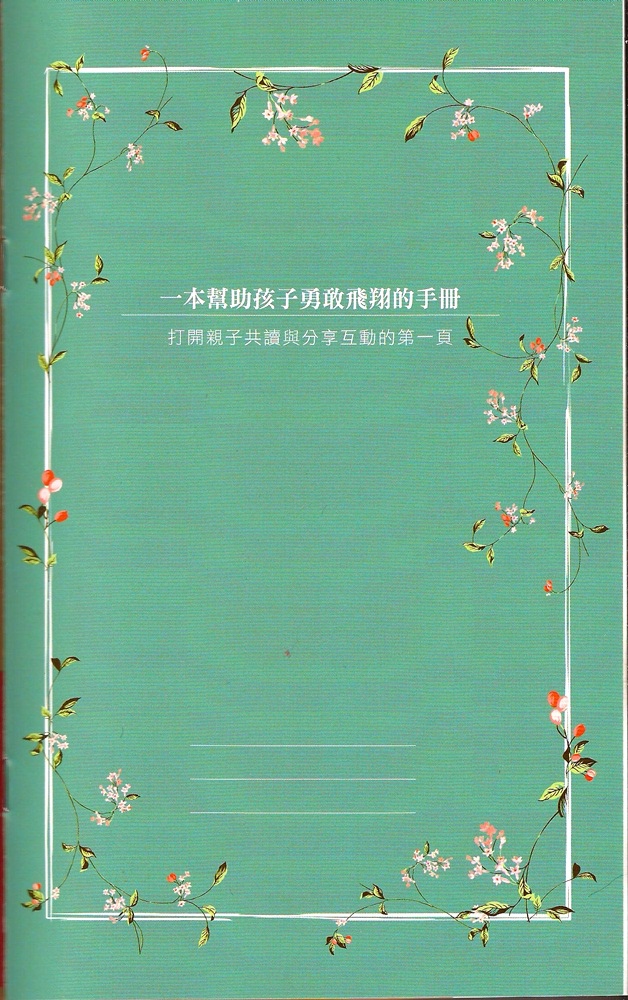 馬拉拉，手冊.jpg