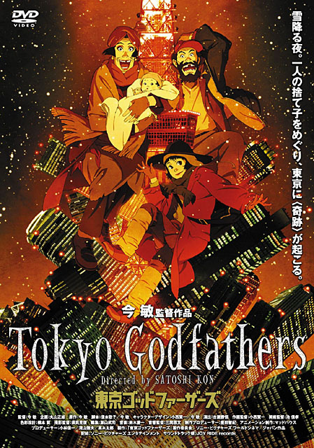 東京教父1 東京教父1
