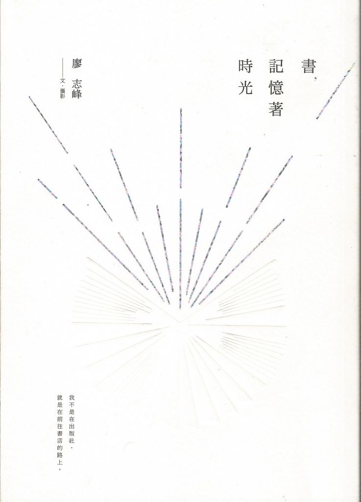 書,記憶著時光.jpg 書,記憶著時光.jpg