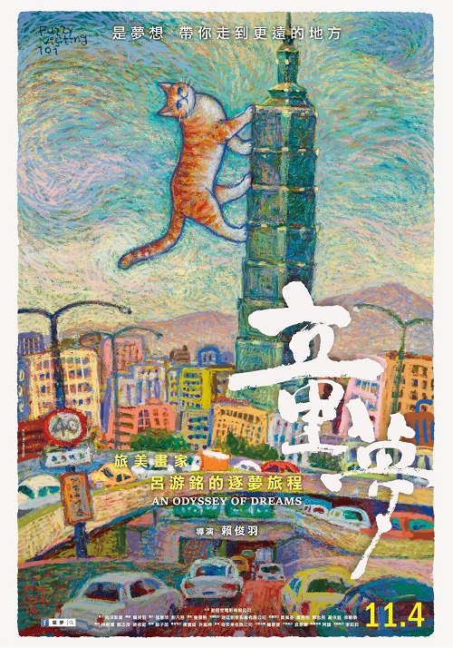 童夢.jpeg 童夢.jpeg