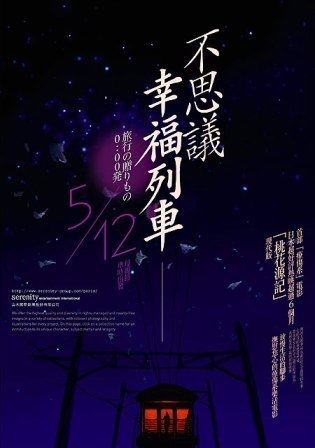 okurimono poster3.jpg