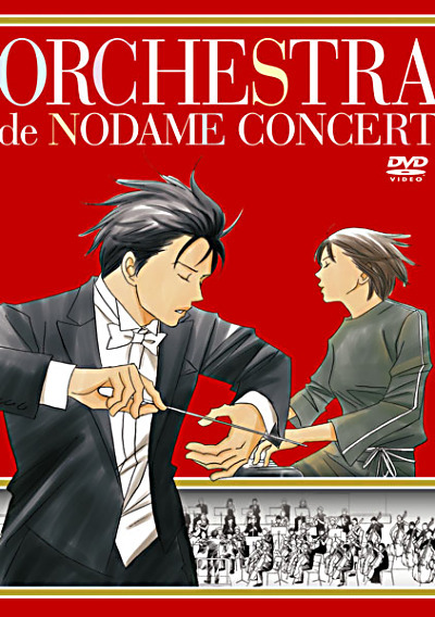 Nodame manga poster.jpg