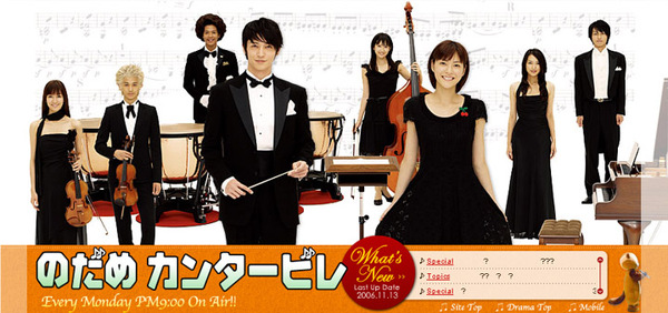 Nodame 1.jpg