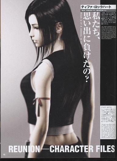 tifa10.jpg