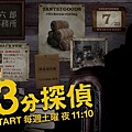 33分偵探5.jpg