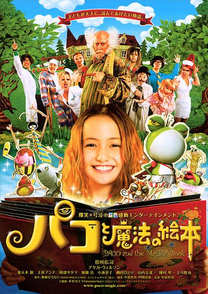 幸福的魔法繪本 poster1.jpg