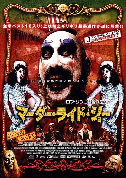 House of 1000 Corpses Poster3.jpg