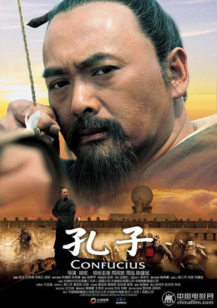 孔子poster2.jpg