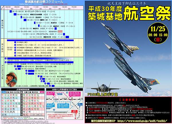 18 築城基地航空祭 路克伍肆參 痞客邦