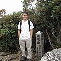 20081108鳶嘴山