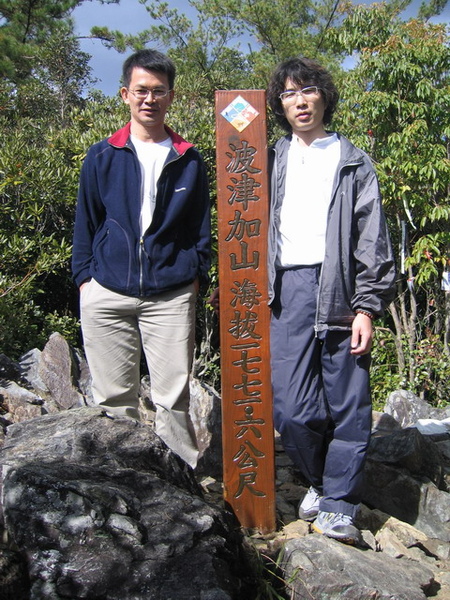 20081213波津加山