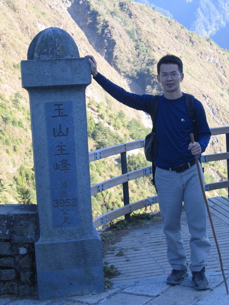 20081220玉山前峰