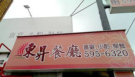 餐廳外觀.jpg