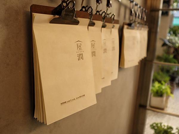 屋潤2.jpg 屋潤2.jpg