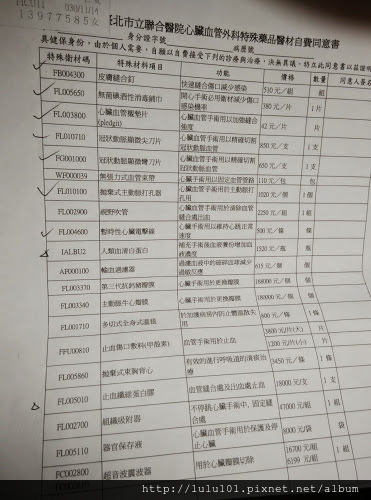 20150119_153730.jpg