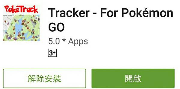 Pokemon Go掌握附近神奇寶貝地點的app Shany 痞客邦pixnet