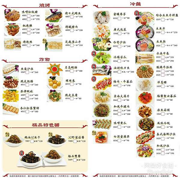 台中 西屯 頂園燒鵝担仔廚房 熱門桌菜店家 烤雞烤鵝都推薦 假日沒預約很難吃的到 台中阿樂好食道