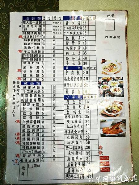 台中 南區 大慶麵店南區總店 麵食滷味通通都好吃 深受在地學區及中山醫學院族群喜愛 台中阿樂好食道