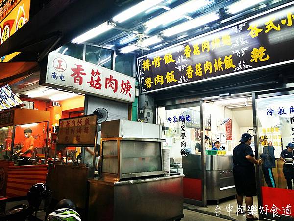 【東海商圈】向宏滷肉飯 || 東海無人不知道的店家，開店就是