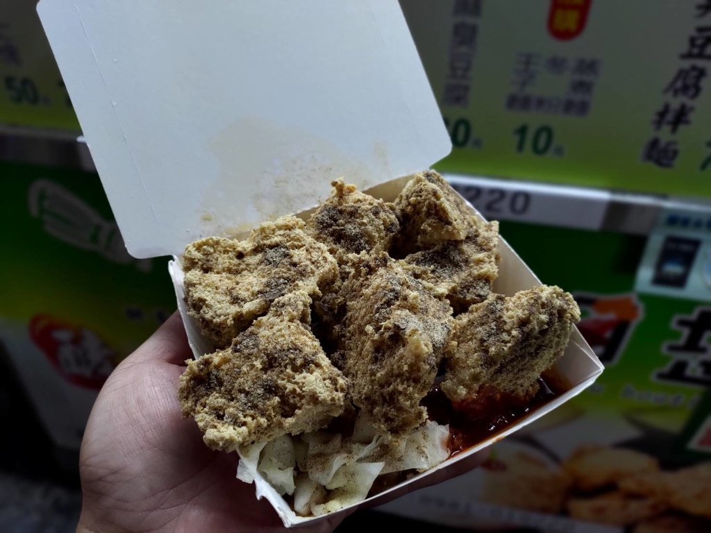 【台中|沙鹿】​​​​一派胡塩酵素臭豆腐│酥脆外皮，Q彈的豆