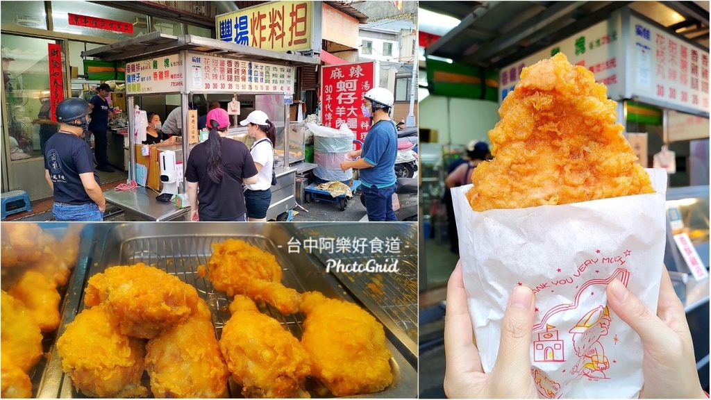 【台中|大甲】豐揚炸料担│雞排，只要55元還非常大塊，真的太