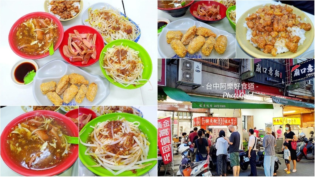 【台中|西區】台北太祖魷魚羹麵│向上市場超人氣排隊美食。