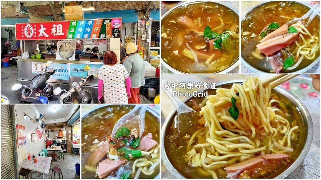 【台中大肚】自強太祖魷魚羹麵│google沒有地標，想吃需要