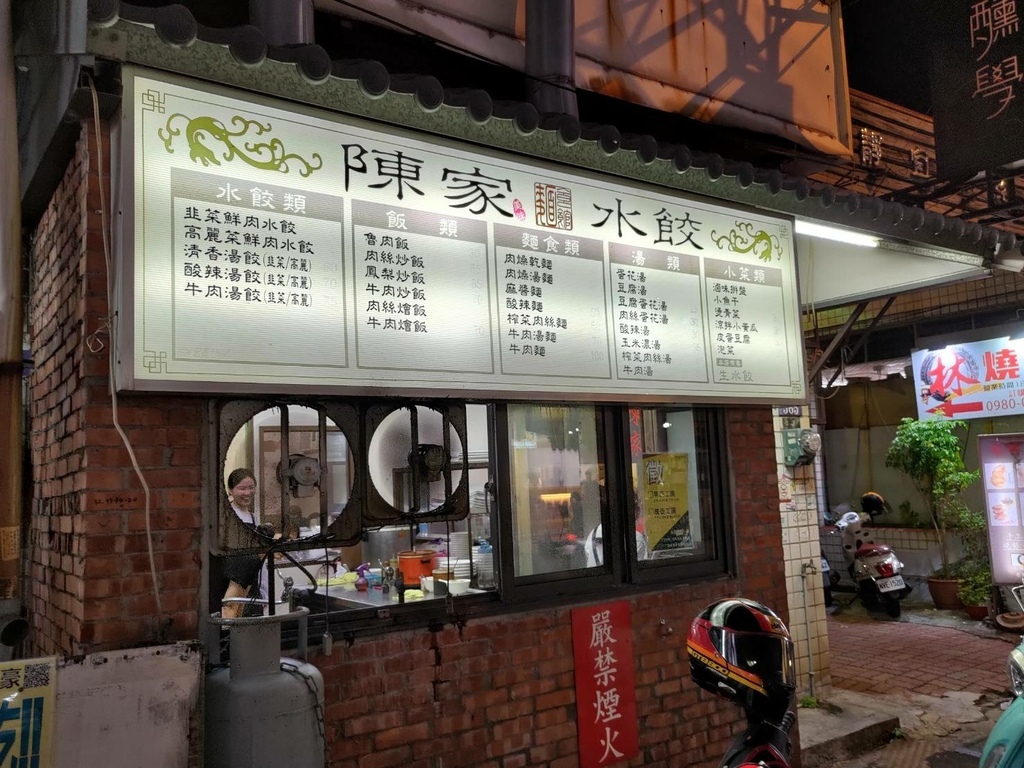 【台中沙鹿】陳家水餃│不愧是水餃專賣店，表現可圈可點~韭菜香