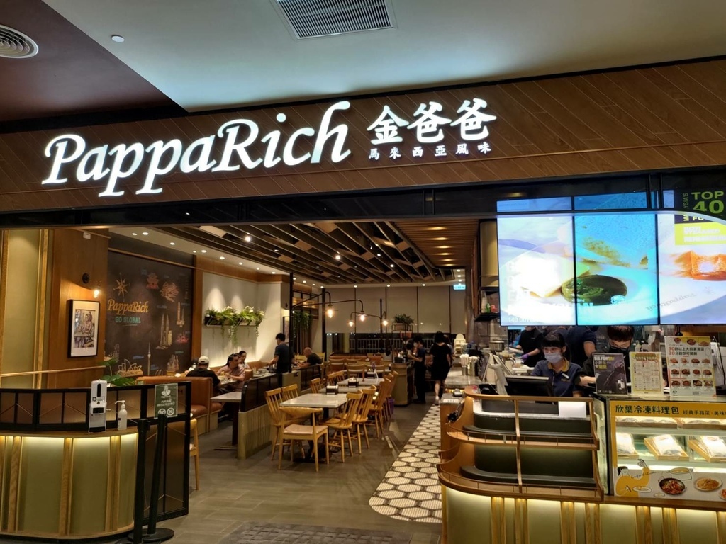 【台中三井Outlet】PappaRich金爸爸