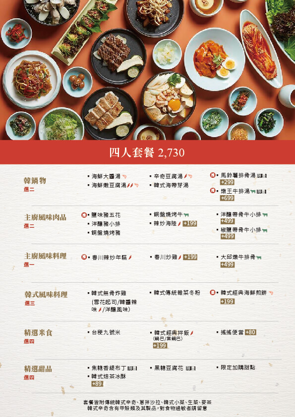 【台中西屯】金韓食│屋馬旗下新品牌，精緻韓式料理~甜點表現也