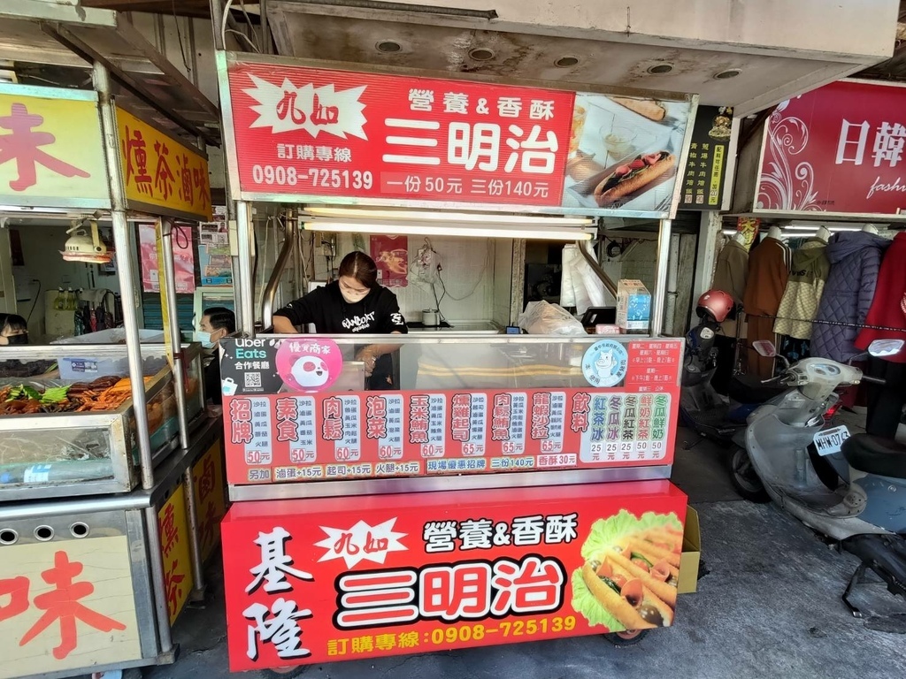 【沙鹿美食】九如營養三明治