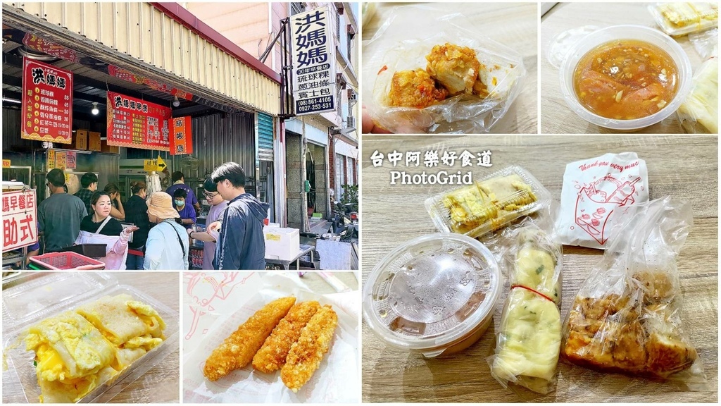 【小琉球美食】洪媽媽早餐店│島上人氣中式早餐，琉球粿、香腸碗