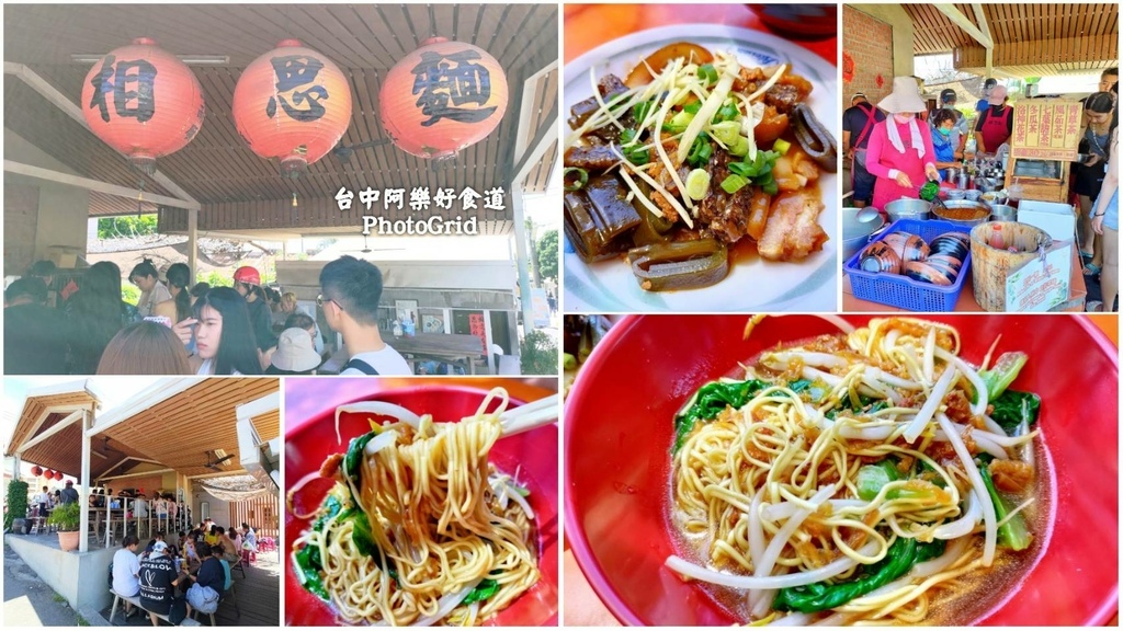 【小琉球美食】相思麵