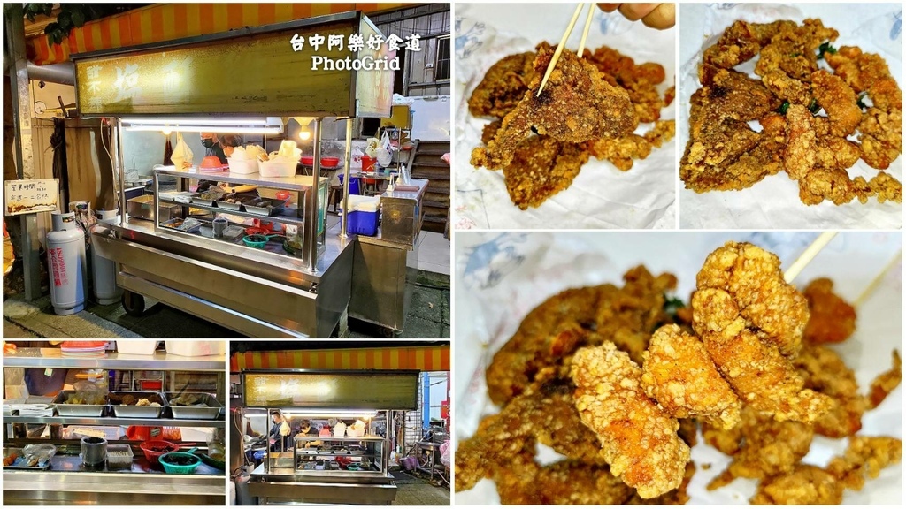 【台中龍井】無名鹹酥雞