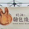貓咪兔子麵包燒_210414_4.jpg