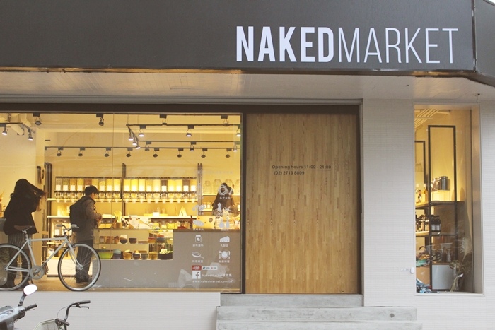 naked market 裸市集-民生東路-環保柑仔店-烘培料理食材義大利麵料理酒早餐穀片香料香草材料零售-玻璃罐不銹鋼吸管 (2) naked market 裸市集-民生東路-環保柑仔店-烘培料理食材義大利麵料理酒早餐穀片香料香草材料零售-玻璃罐不銹鋼吸管 (2)