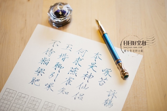 新手的第一堂鋼筆入門課~學寫一手優雅好字~浪漫法式書法花體字情書卡片設計教學-日日好文創韓玉青老師-鋼筆英文花體字-Niceday-親子鋼筆課 (2)