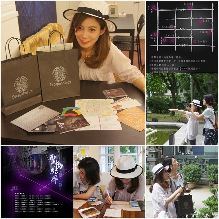 真人實境密室逃脫遊戲-戶外解謎-晴光錄-聖物結界-escapeholics-晴光商圈 (1) 真人實境密室逃脫遊戲-戶外解謎-晴光錄-聖物結界-escapeholics-晴光商圈 (1)