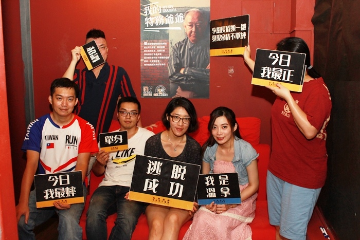 台灣逃脫-我的特務爺爺-真人實境密室逃脫遊戲-眷村 (2) 台灣逃脫-我的特務爺爺-真人實境密室逃脫遊戲-眷村 (2)